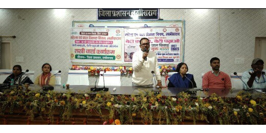 बाल विवाह मुक्त भारत अभियान के तहत आंगनबाड़ी सेविकाओं का जागरूकता कार्यक्रम